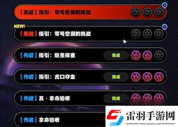 絕區(qū)零頭號(hào)粉絲其二任務(wù)的詳盡通關(guān)指南與技巧解析