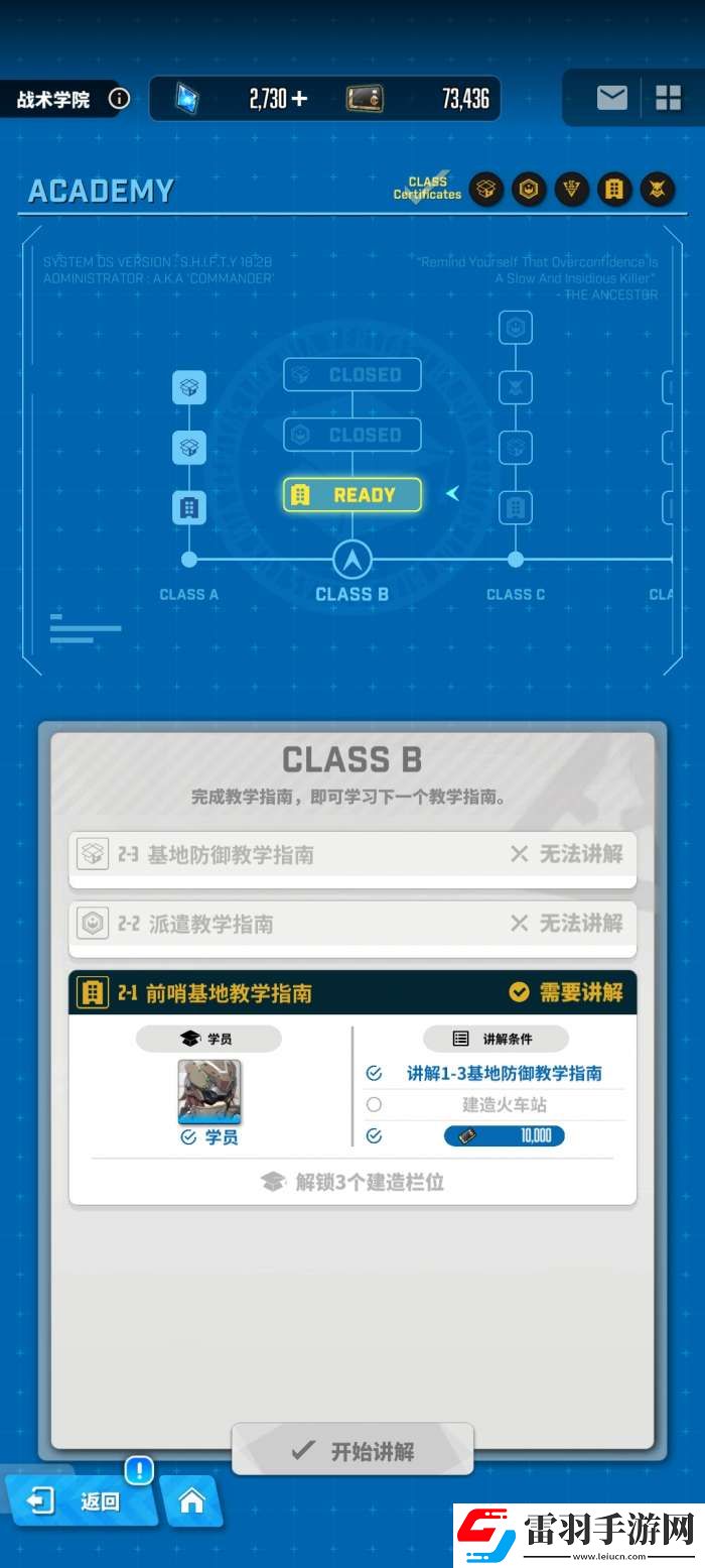 NIKKE勝利女神火車站建造方法