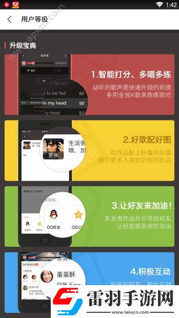 全民K歌如何計(jì)算等級(jí)全民k歌等級(jí)怎么快速升級(jí)