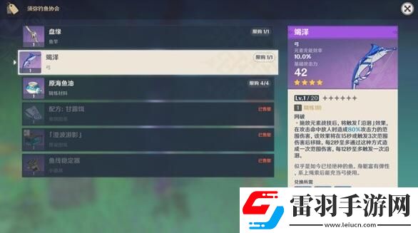 原神武器竭澤獲取方式