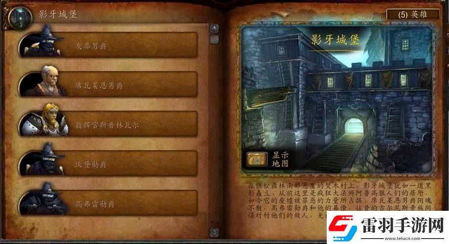 關(guān)于影牙城堡的最佳進(jìn)入等級(jí)