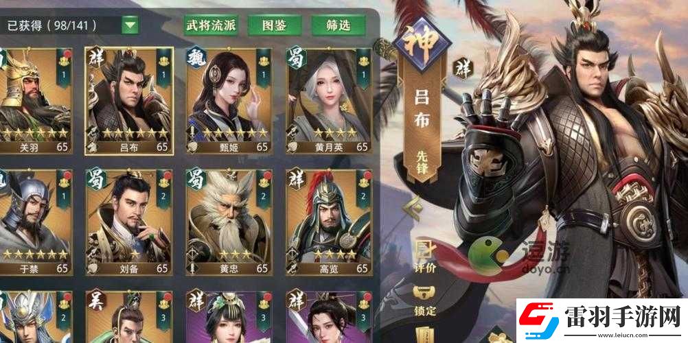臥龍吟2中呂布的獲取途徑詳細介紹及相關(guān)攻略分享