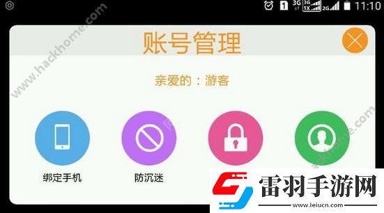 暴走魔獸團(tuán)游客怎么綁定賬號(hào)游客賬號(hào)綁定方法