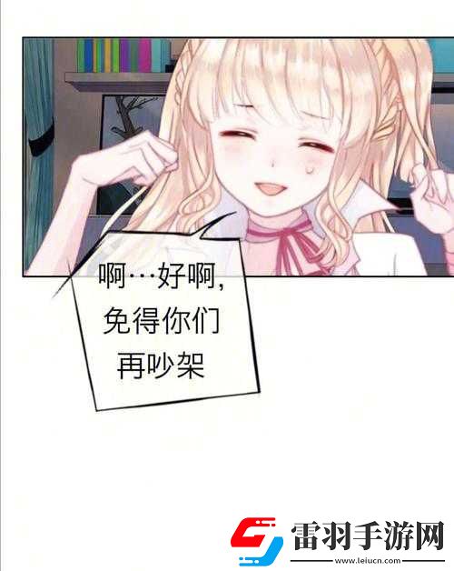 主人我錯了
