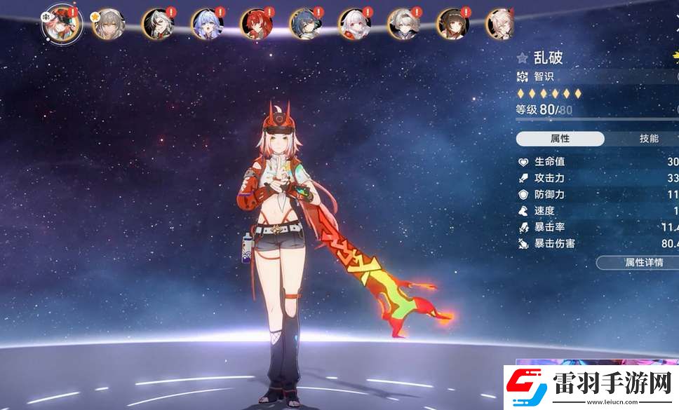 崩壞星穹鐵道亂破星魂和專武先抽哪個