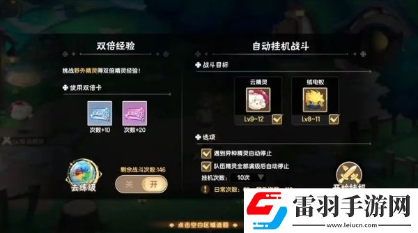 西普大陸掛機券怎么使用