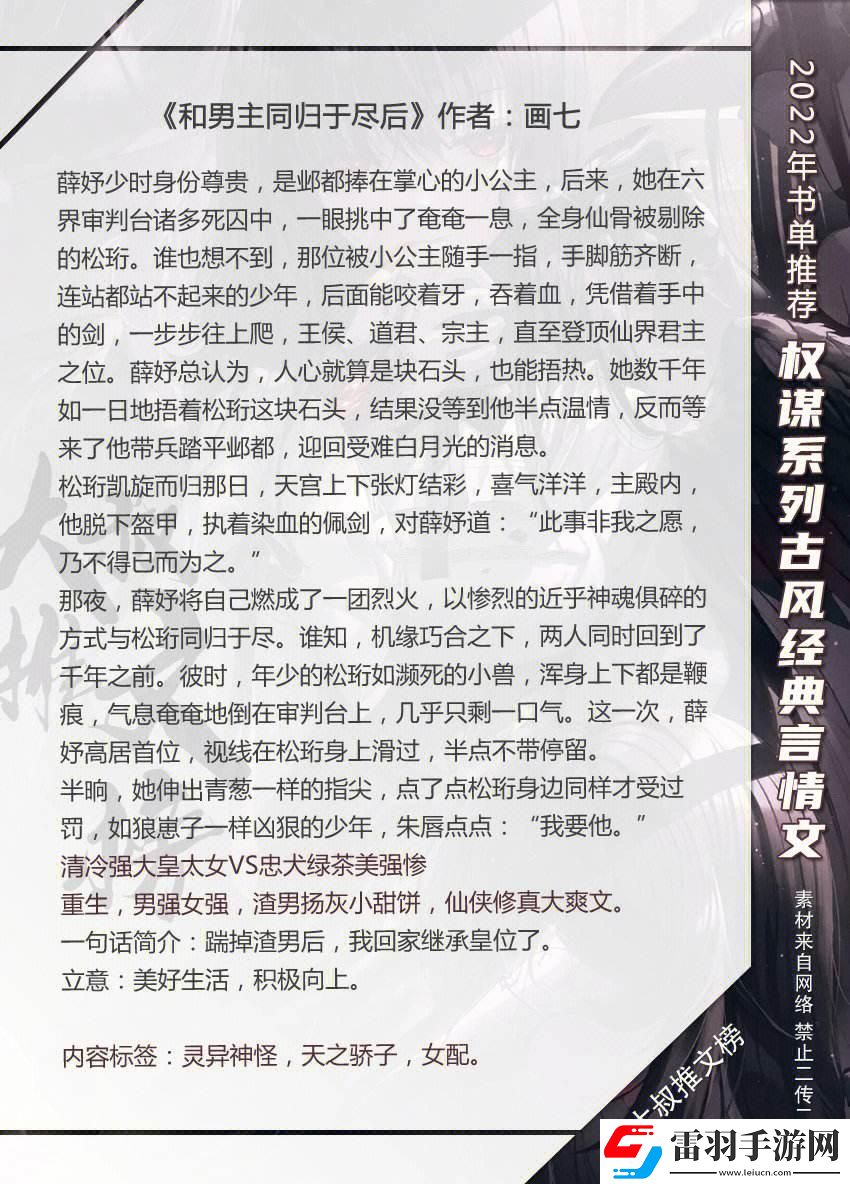 “炒男二”風(fēng)潮來(lái)襲