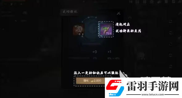劍靈2武功系統(tǒng)怎么玩劍靈2武功系統(tǒng)介紹