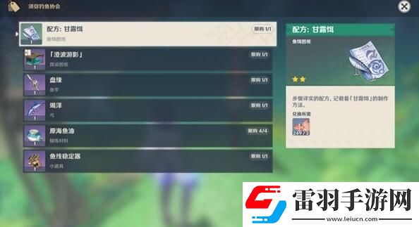 原神武器竭澤獲取方式