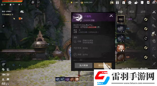 劍靈2武功系統(tǒng)怎么玩劍靈2武功系統(tǒng)介紹