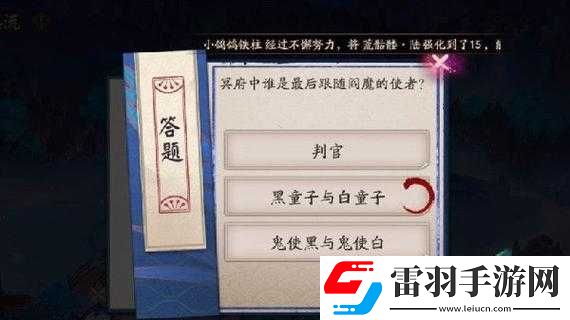 陰陽師7