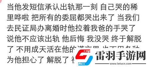 不死心