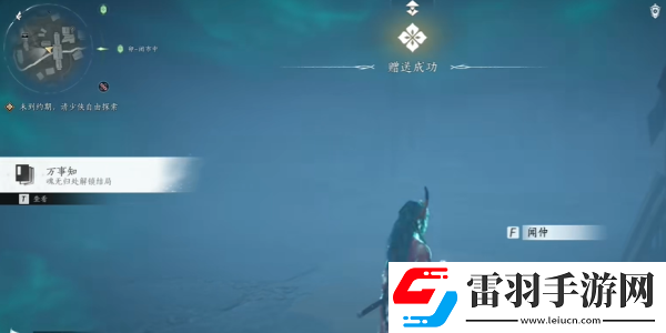 燕云十六聲魂無(wú)歸處任務(wù)獎(jiǎng)勵(lì)是什么