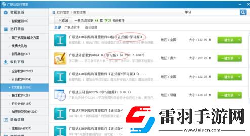 廣聯(lián)達預算軟件安裝方法