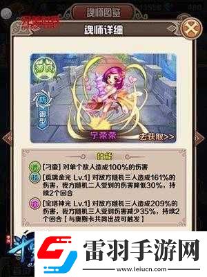 武魂激活碼領取方法大揭秘
