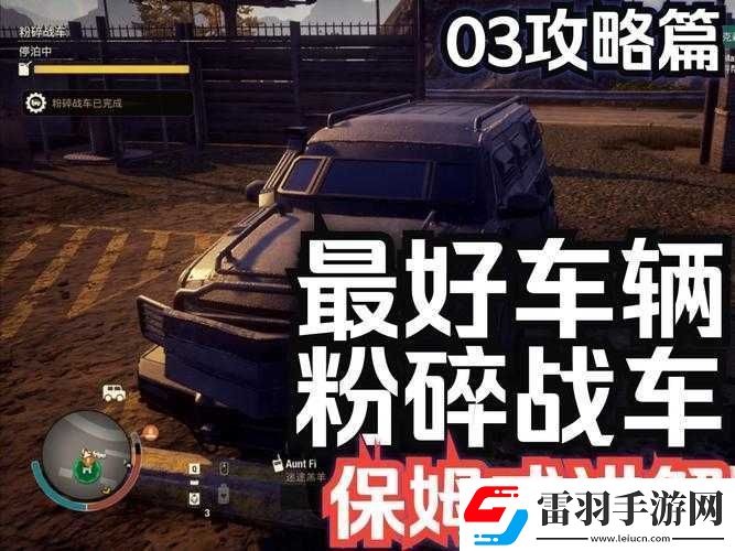 腐爛國(guó)度中如何進(jìn)行車輛傳送的修改方法及相關(guān)技巧探討