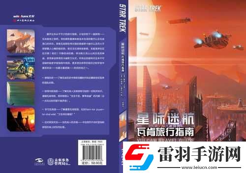 星際迷航