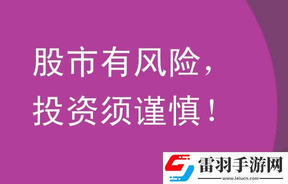 90后程序員跟風(fēng)殺入A股四天虧32萬(wàn)想學(xué)習(xí)扭虧為盈