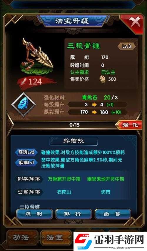 魔天記手游