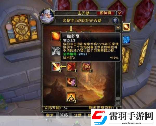 魔獸世界