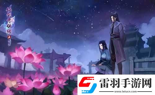 仙劍奇?zhèn)b傳