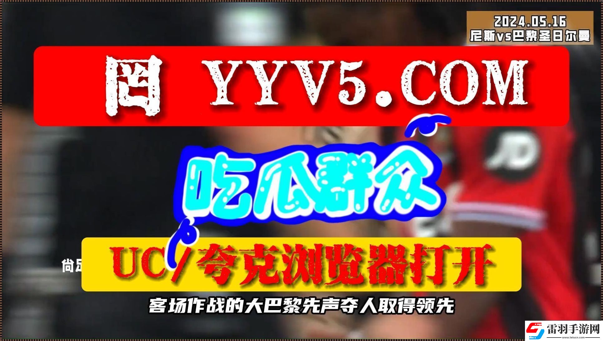 51熱瓜今日爆
