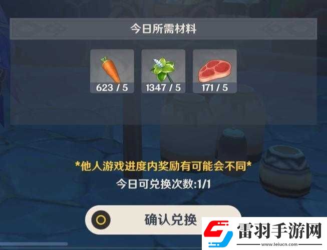 原神百貨奇貨快速尋盒方法揭秘