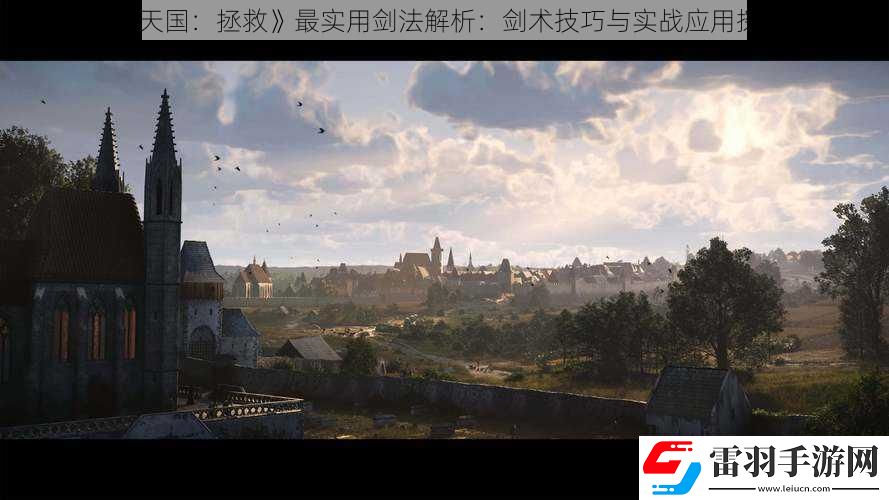 天國