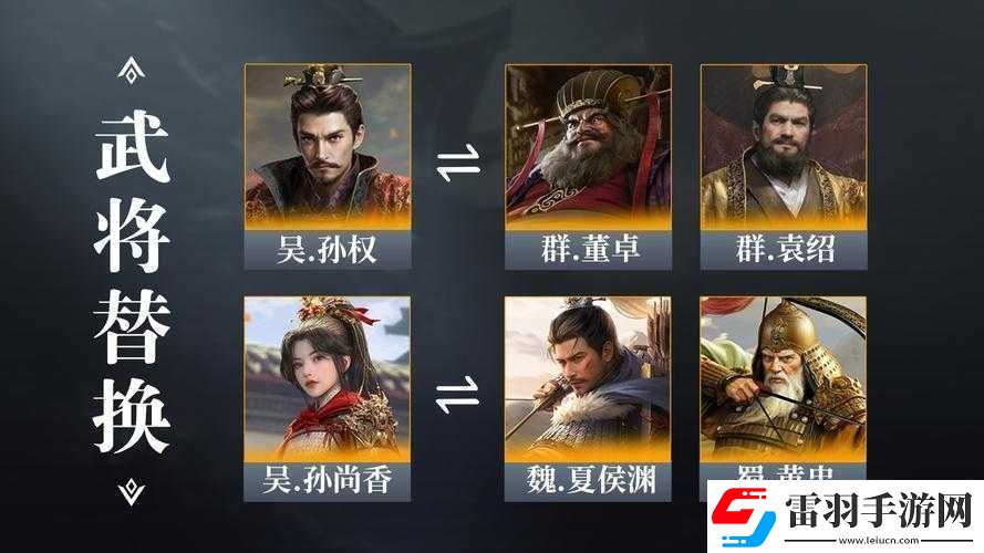 國(guó)武將搭配攻略