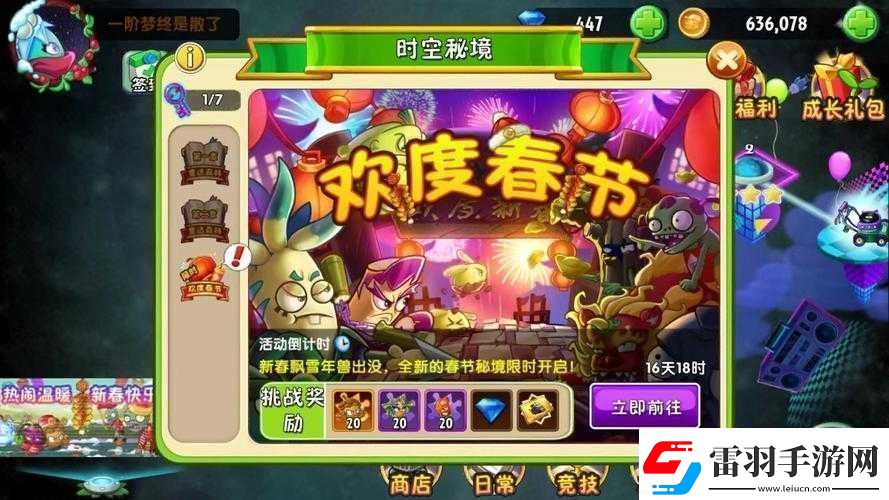 植物大戰(zhàn)僵尸2中星星獲取的必備條件與詳細解析