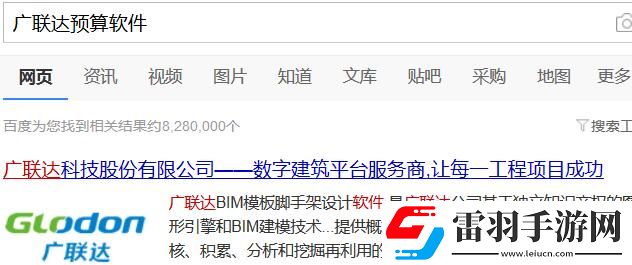 廣聯(lián)達預算軟件安裝方法