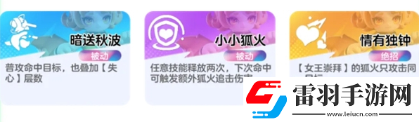 元夢之星峽谷3v3妲己卡牌怎么選