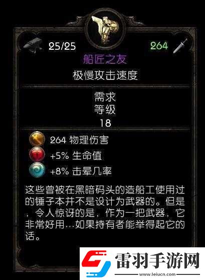 阿瑪拉王國(guó)撈船過程與獲取珍稀裝備秘籍