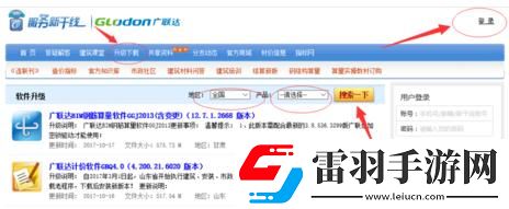 廣聯(lián)達預算軟件安裝方法