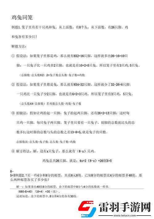 洞穴第二層試煉加水問題的多種解法及詳細(xì)思路分析