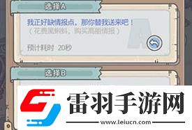 最強(qiáng)蝸牛情報販子攻略