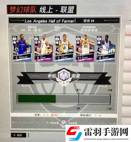NBA2K17MT模式