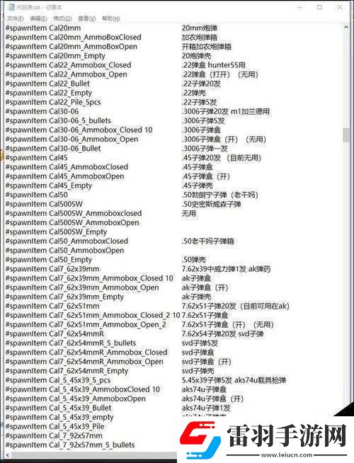 人渣SCUM管理員指令具體作用詳細(xì)解讀一覽