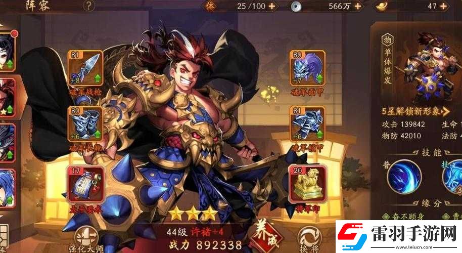 少年國志2變裝獲取攻略