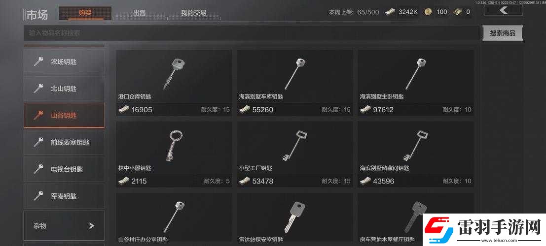 暗區(qū)突圍鑰匙鏈任務(wù)完成攻略