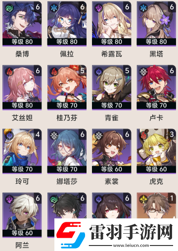 崩壞星穹鐵道2.6版本星瓊獲取分析