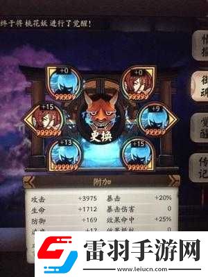 陰陽師四周年般若御魂搭配攻略