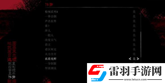 荒野大鏢客暴躁大媽怎么克制