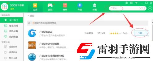 廣聯(lián)達預算軟件安裝方法