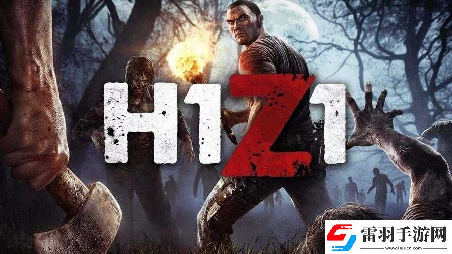 H1Z111月7日更新亮點大揭秘