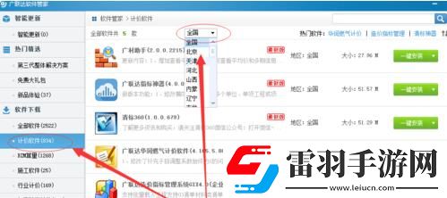 廣聯(lián)達預算軟件安裝方法