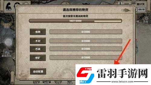 在荒島上如何求生