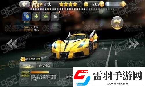 天天飛車龍魂詳細(xì)評測