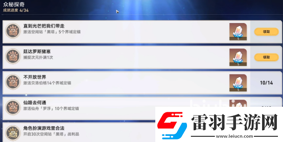 崩壞