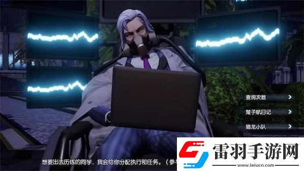 龍族幻想異聞錄